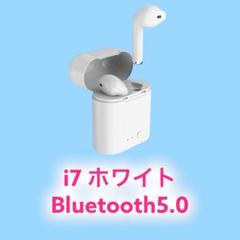 Bluetoothイヤホン i7ホワイト Bluetooth5.0 ☆