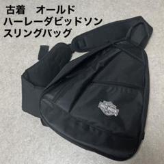 【美品】ハーレーダビッドソン 本革レザー ウエストポーチ ボディバッグ 希少 2025年最新】Harley-Davidson メンズ ボディバッグ・ウエスト