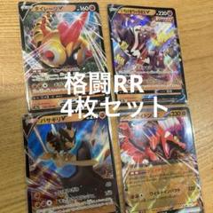 ポケモンカード RR以上のみ大量まとめ売り 300枚以上 RRRなど V
