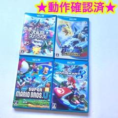 WiiU 大乱闘 ポッ拳 スーパーマリオブラザーズU マリオカート8 4点