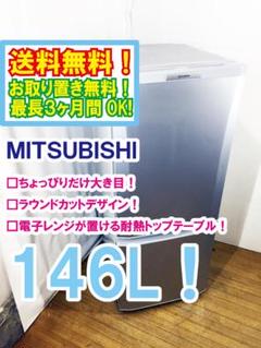 メルカリ 中古 三菱 ラウンドカット 2ドア冷蔵庫 Mr P15x 16 100 中古や未使用のフリマ