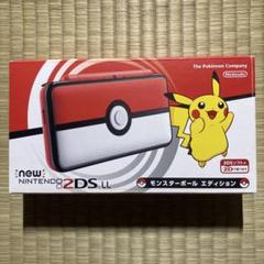 ニンテンドー2DS - えりちんさま。専用。【2ds LL  新品2台】モンスターボール　エディション 2025年最新】nintendo 2ds ll モンスターボールの人気アイテム