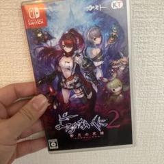 よるのないくに2 新月の花嫁 Nintendo Switch