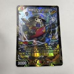 デュエルマスターズ Y0プロモ 未開封品 コンプリートセット m76748950784_1.jpg?1750849522