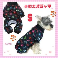 犬 服 小型犬 ブランドの中古 未使用品 メルカリ