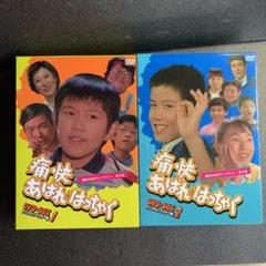 昭和の名作ライブラリー 痛快あばれはっちゃく DVD-BOX 1.2セット