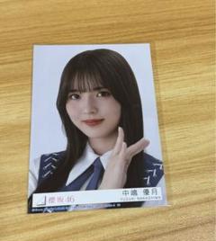 櫻坂46 中嶋優月 生写真 - メルカリ