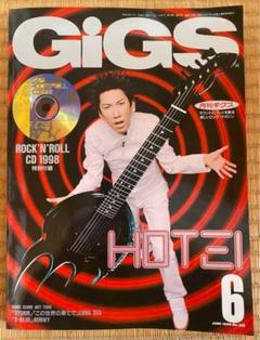 GIGS 1998年6月号 布袋寅泰 高橋まこと 松井常松