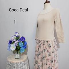 ココディール　極上美品　ドッキングロングワンピース　ニット　花柄　Ｓ　ベージュ系