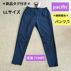 新品✨️ スポーツウェア パシフィック 絶耐撥水パンツ LL ネイビーのサムネイル