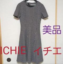 イチエ　美品ワンピースのサムネイル
