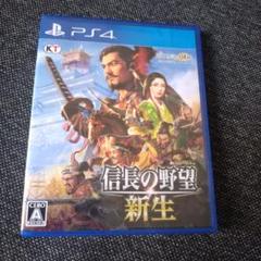 PS4 信長の野望・新生 通常版