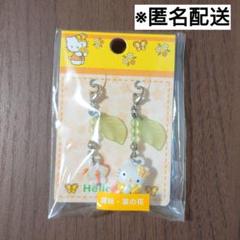 ご当地キティ 根付千葉房総6点セット