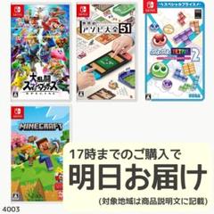 Nintendo Switch ソフト 4本セット [4007]