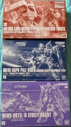 バンダイ ガンプラ プレミアムバンダイ限定 3種セット 中身未