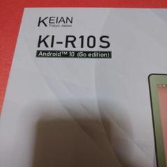 バッテリー良い極美品ですが…　KEIAN KI-R10S　Wi-Fiモデル