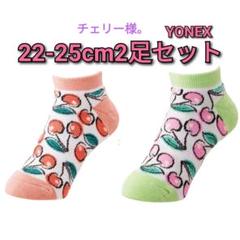 【チェリー柄3足22-25cm】ヨネックスYONEXソックス靴下☆新品未使用