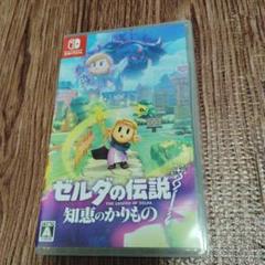 Switch ゼルダの伝説 知恵のかりもの