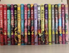 地縛少年花子くん 0巻〜19巻 未開封 あいだいろ Amazon.co.jp: 地縛少年 花子くん 0巻 (Gファンタジーコミックス