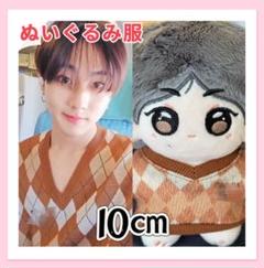 enhypen ジョンウォン ソンフン10cm着せ替え ぬいぐるみ服 キャップ