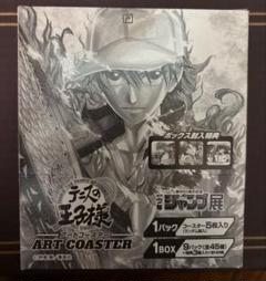 テニプリ　ジャンプ展　アートコースター　1BOX 匿名発送】テニスの王子様 アートコースター BOX ジャンプ展