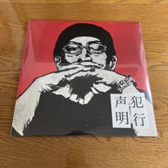 【新品アナログ】NORIKIYO / 犯行声明  2LP NORIKIYO / 犯行声明 / 2LP | Record CD Online Shop JET SET
