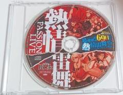 幕末Rock 全巻購入特典CD「超魂團結成69日記念 熱情雷舞ぜよ！」