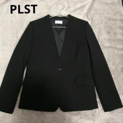 2025年最新】PLST 季節感：秋 ノーカラージャケットの人気