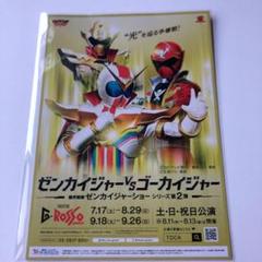 テン•ゴーカイジャー　ポスターまとめ売り 39造 on X: 