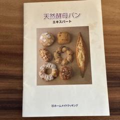 ホームメイド協会　2012年度ホームクッキングテキスト　パートⅠ、Ⅱ、Ⅲ ホームメイド協会 2012年度ホームクッキングテキスト パートⅠ