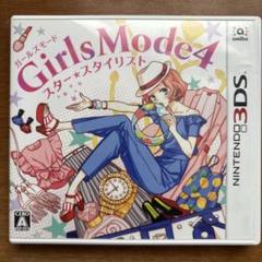 3DS Girls Mode 4 スター☆スタイリスト