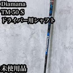 TRUSS（テーラーメイド） 【シャフト／±2°用】 テーラーメイド