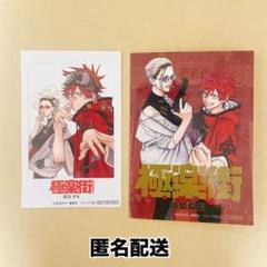 極楽街 (1) 店舗特典付き｜Yahoo!フリマ（旧PayPayフリマ）