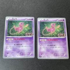 ミュウ　エクストラバトルの日　psa10 2022 ミュウ S-P #343 Mew #343/S-P Prices | Pokemon Japanese Promo | Pokemon Cards