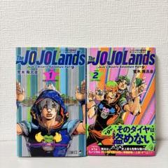 ジョジョの奇妙な冒険～ザ・ジョジョランズ■フルセット全巻+おまけ全139冊F ジョジョの奇妙な冒険～ザ・ジョジョランズ□フルセット全巻+