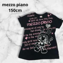 希少　美品mezzo piano⭐︎ベリエちゃん半袖Tシャツ黒ブラック　メゾピアノ