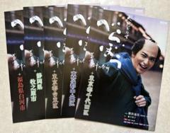 【SALE】横浜流星 掲載6ぺージセット（大型ポスターサイズ）#6767 2025年最新】横浜_流星の人気アイテム - メルカリ