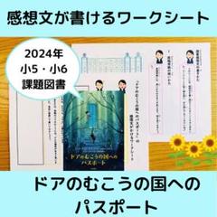 読書感想文　見本　原稿用紙4枚分　小説、童話、絵本など カラフル』 読書感想文見本 (原稿用紙4枚分) - メルカリ