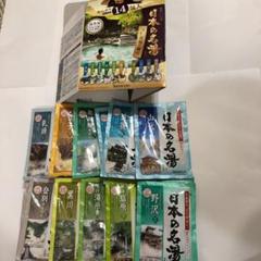 日本の名湯