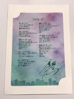 number24 キャスト声優陣直筆サイン色紙 当選通知書 河西健吾 斉藤壮馬 河西健吾 キャスト声優陣直筆サイン色紙 number24 当選通知書 斉藤壮馬