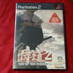 侍道2