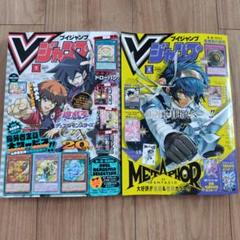 Vジャンプ　付録なし　9冊 Vジャンプ 2025年9月号【アクセスコード付き】 Vジャンプ