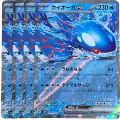 ポケカ カイオーガ 5000枚 psa9 カイオーガ KYOGRE 5000枚限定 懸賞 071/L-P PSA9 - メルカリ