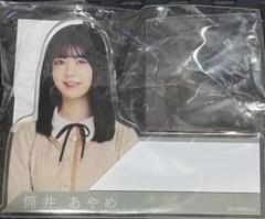 乃木坂46 筒井あやめ 25thシングル しあわせの保護色 ネームプレート