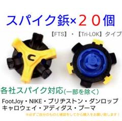 20個 ゴルフ スパイク 鋲 グリップ ドライバー アイアン ウェッジ パター