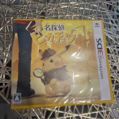3DS 名探偵ピカチュウ