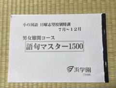 2025年最新】語句マスター1500の人気アイテム - メルカリ