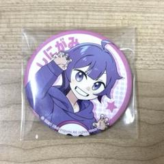 【12月スーパーSALE 15%OFF】 しにがみ 2025年最新】日常組 缶バッジの人気アイテム メルカリ - ピンズ・ピンバッジ・缶バッジ