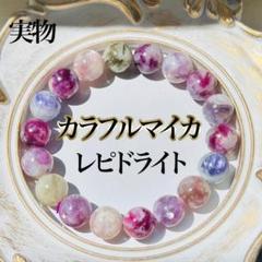 2025年最新】パープルマイカの人気アイテム - メルカリ