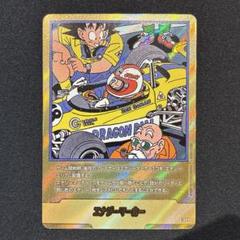 ドラゴンボール　エナジーマーカー　E-53★ 金　①